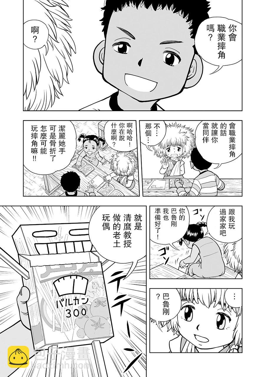 第03话18