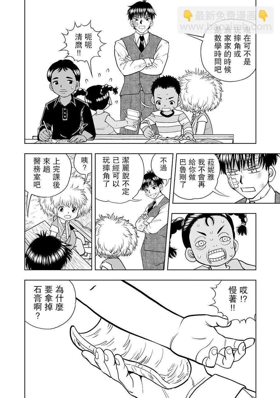 第03话19