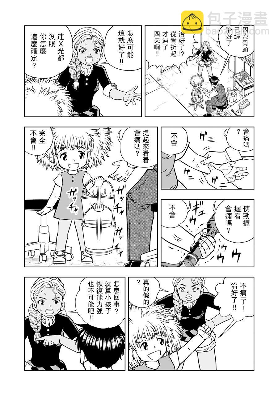 第03话20