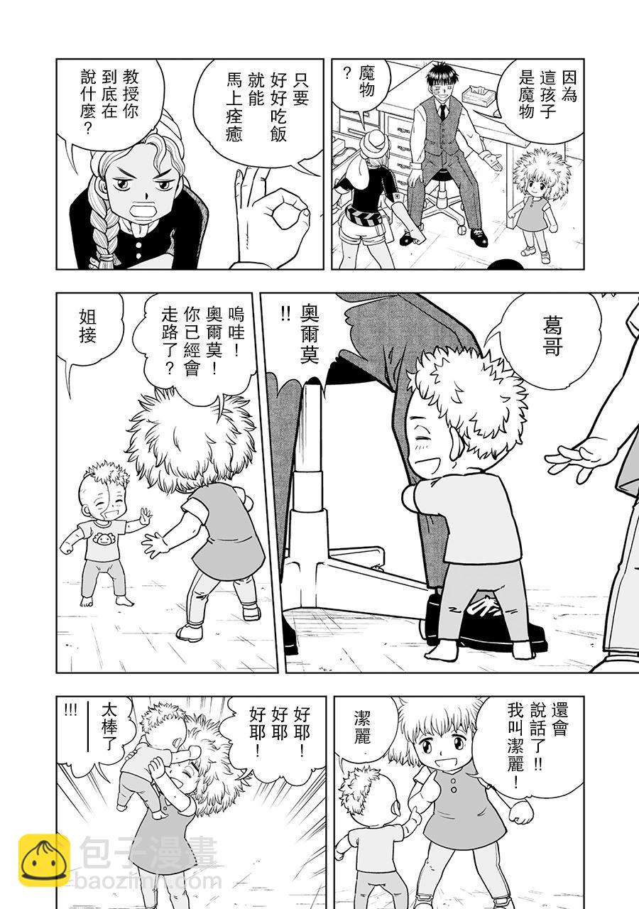第03话21