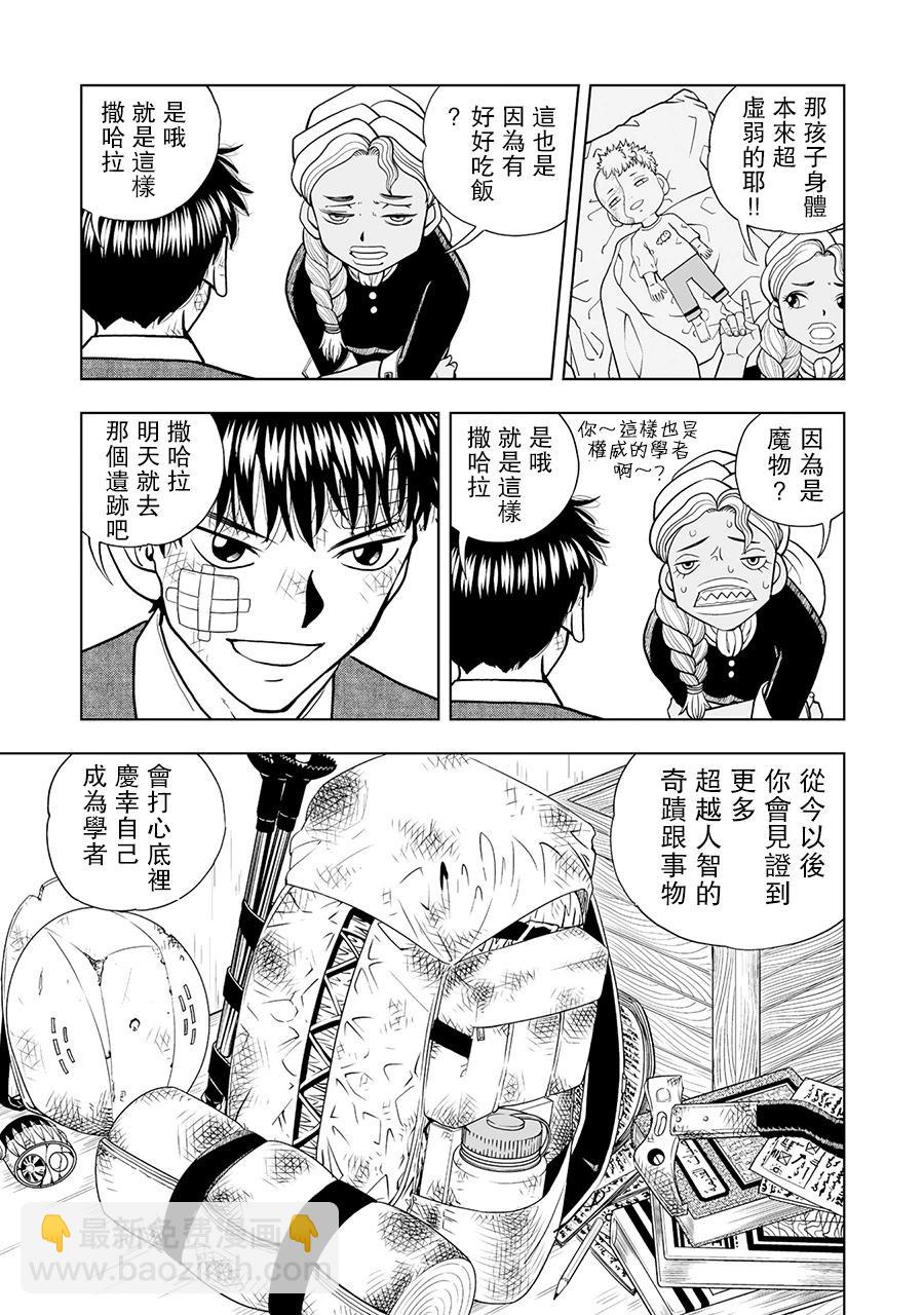 第03话22