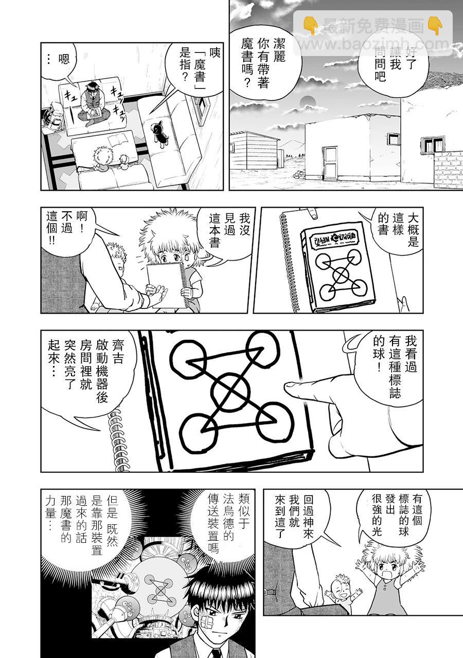 第03话23