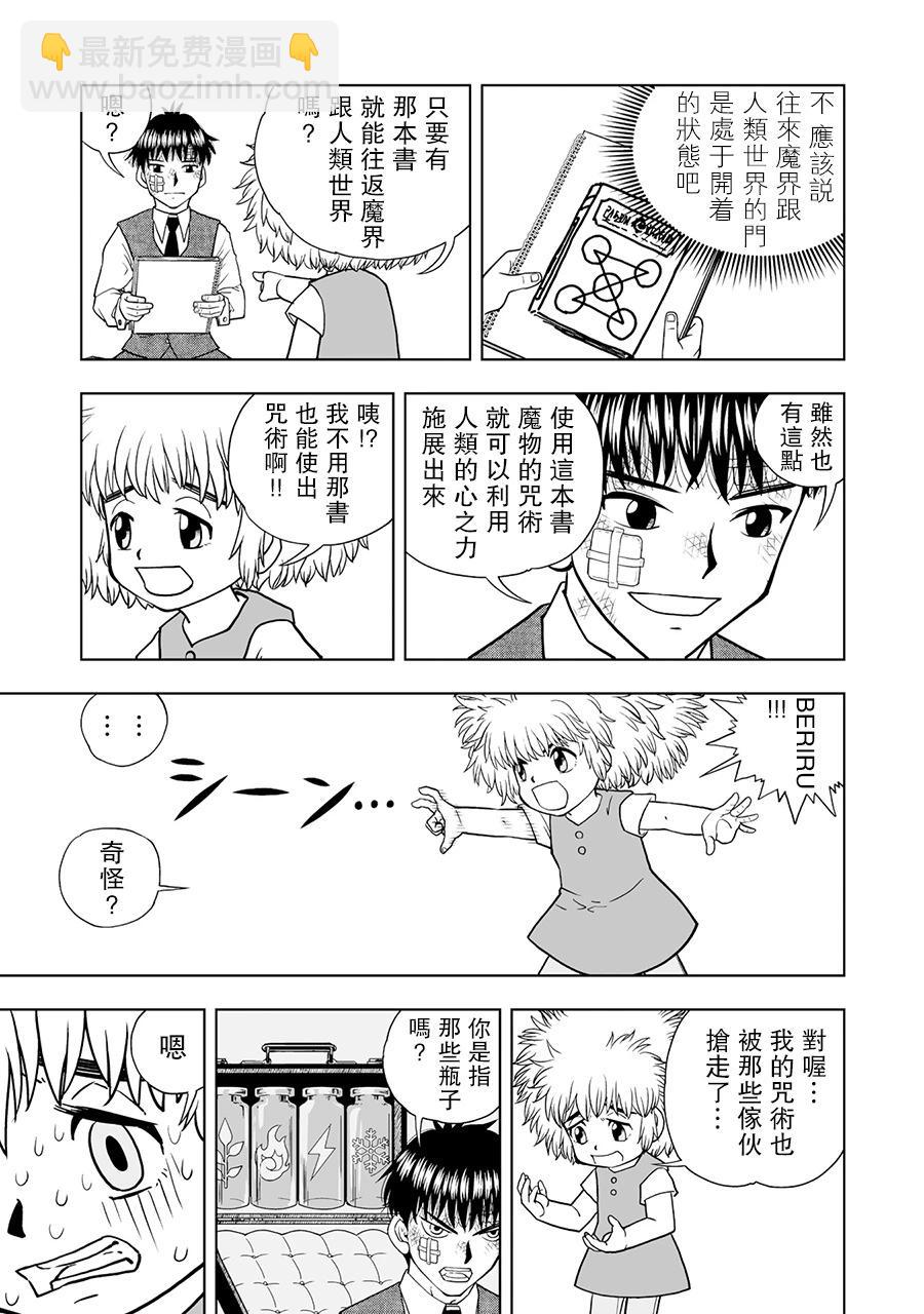 第03话24