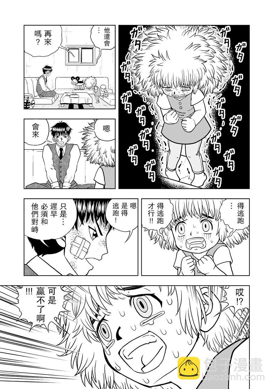 第03话26