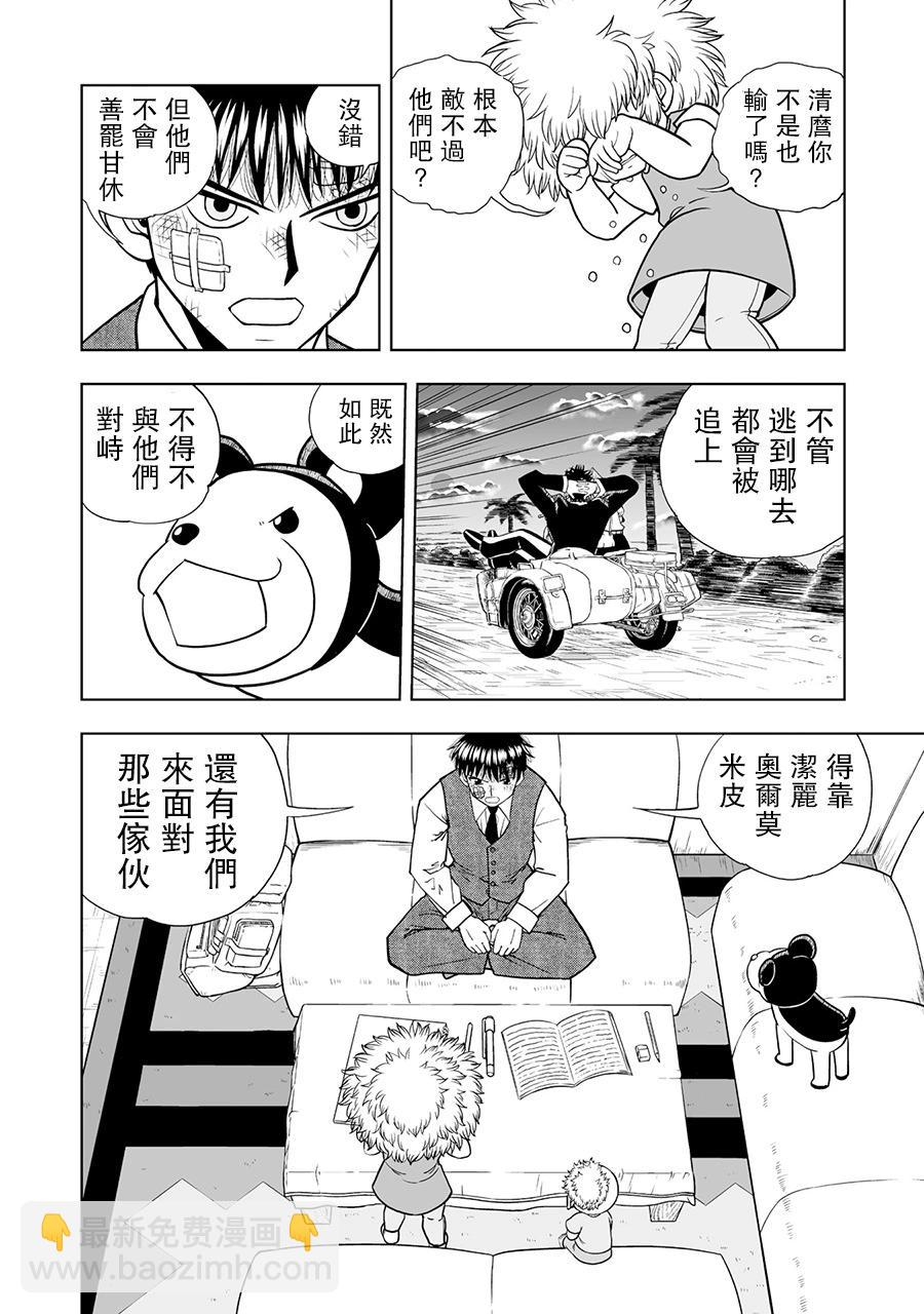 第03话27