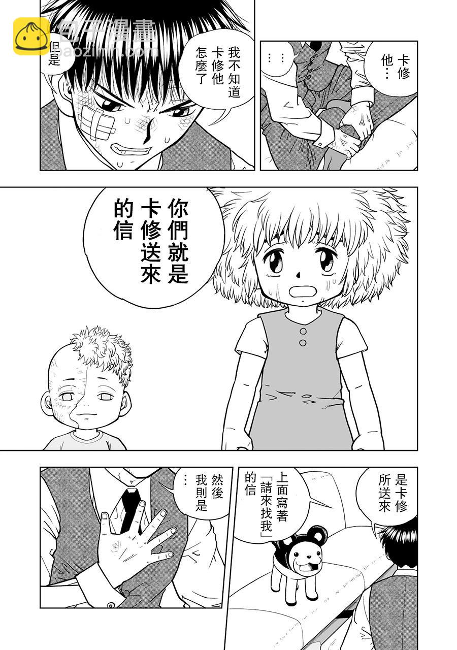 第03话28