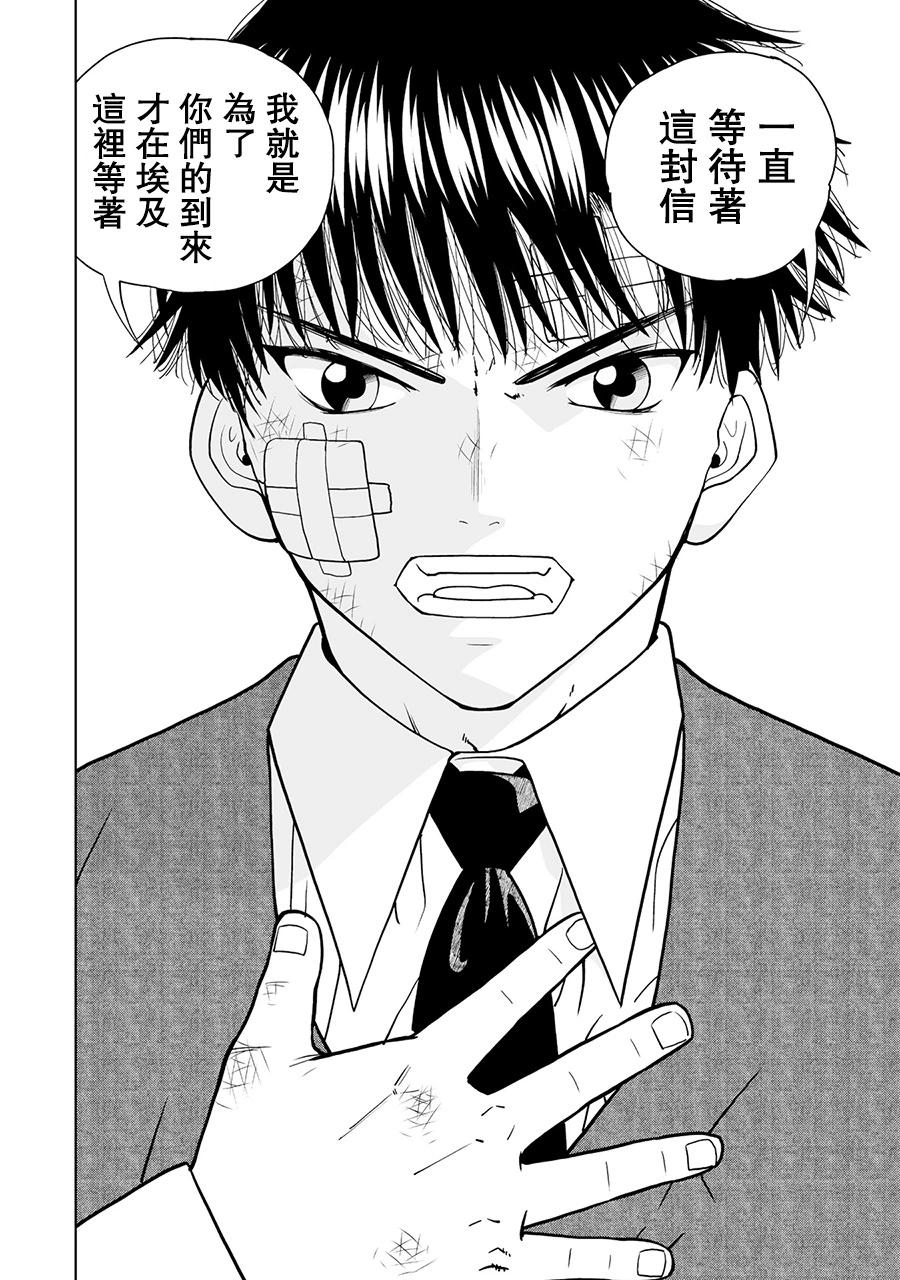 第03话29