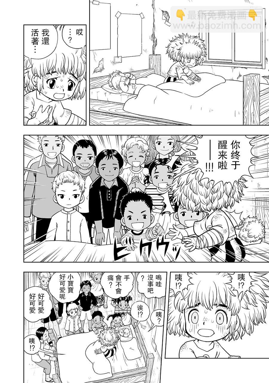 第03话3