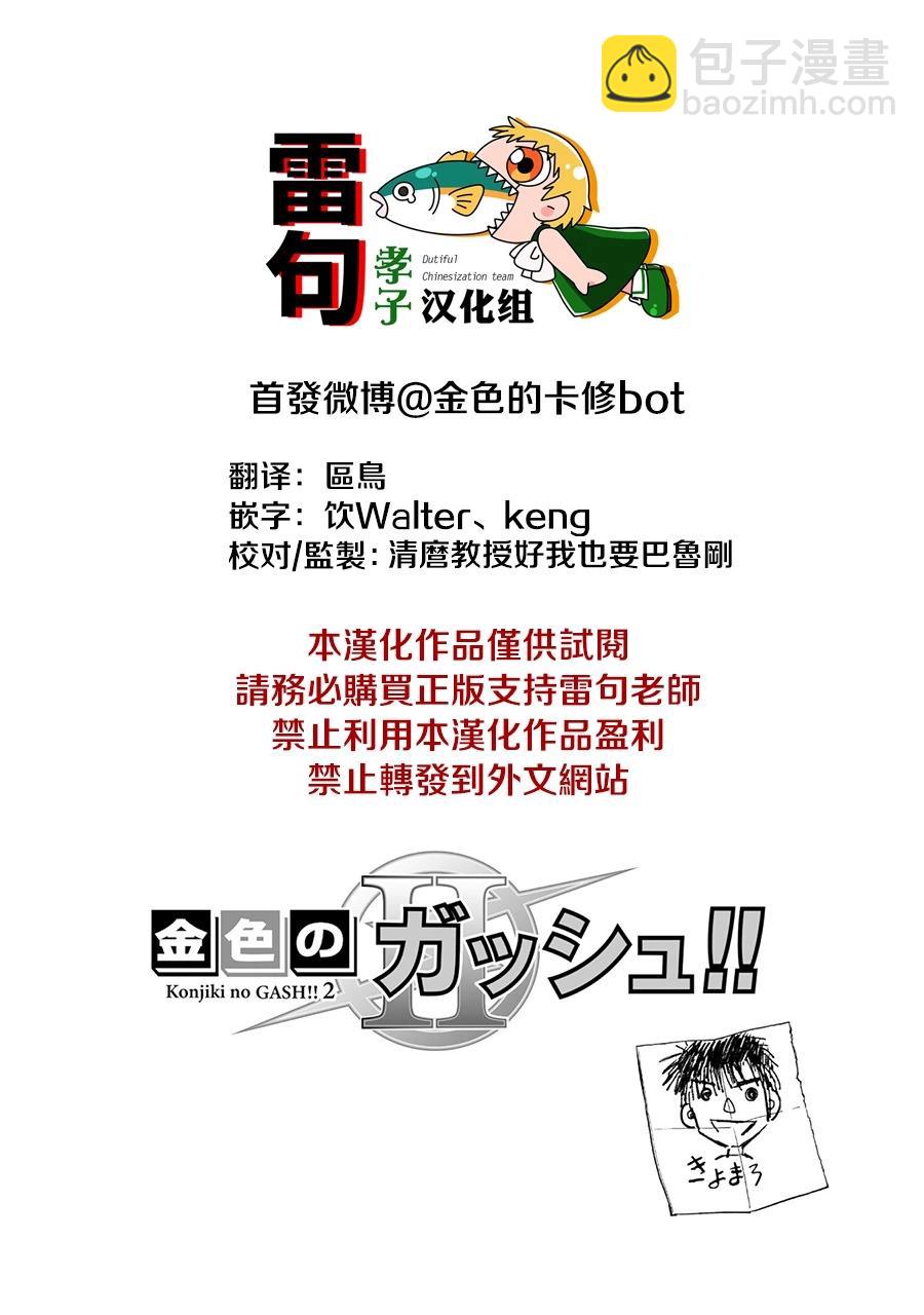第03话30