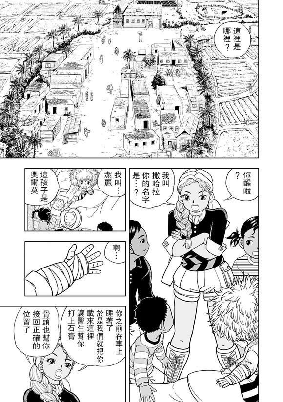 第03话4