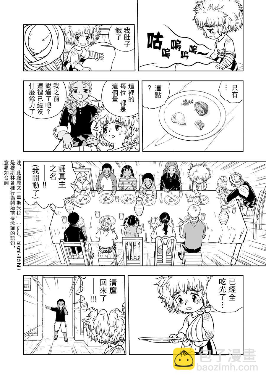 第03话5