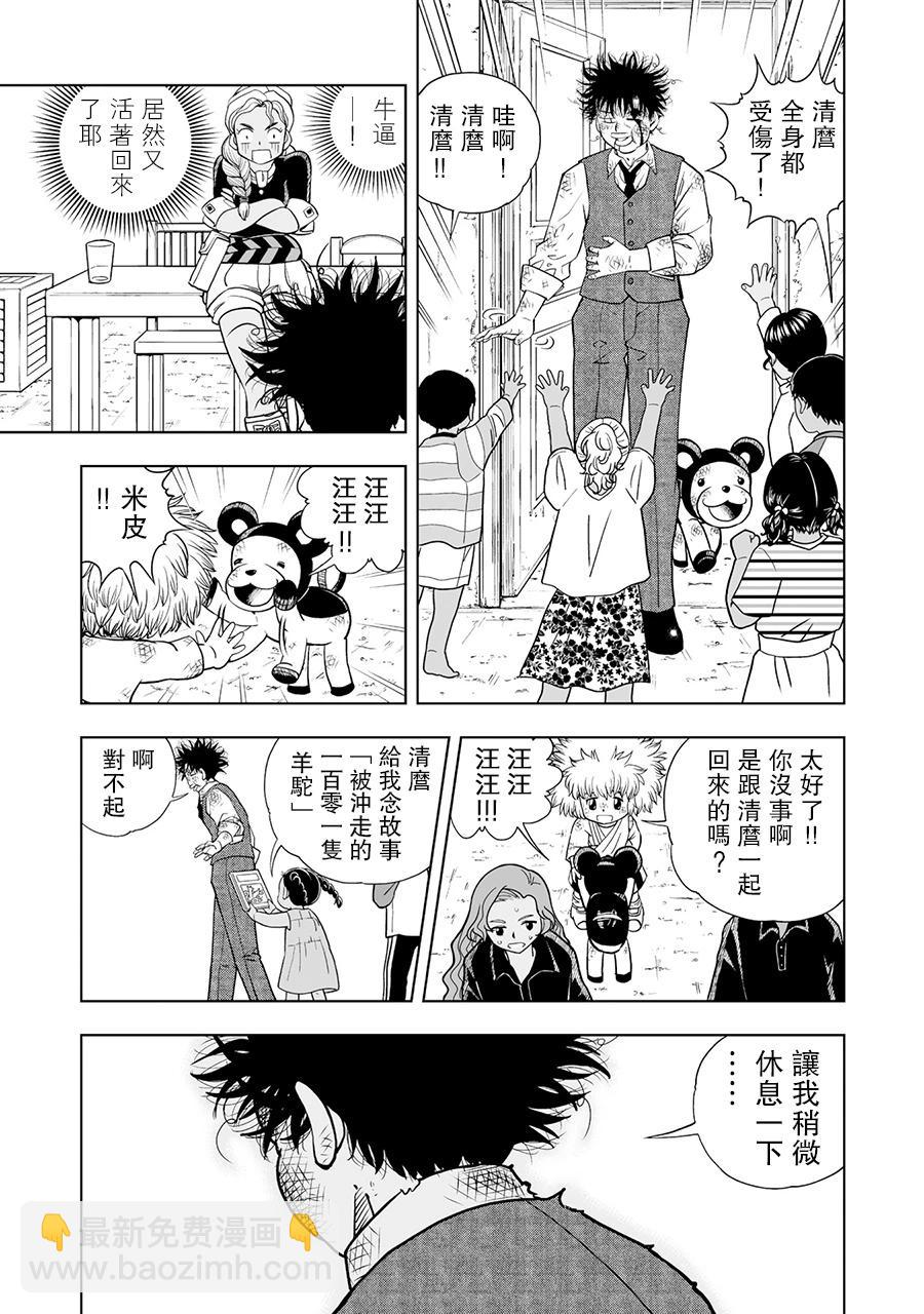 第03话6