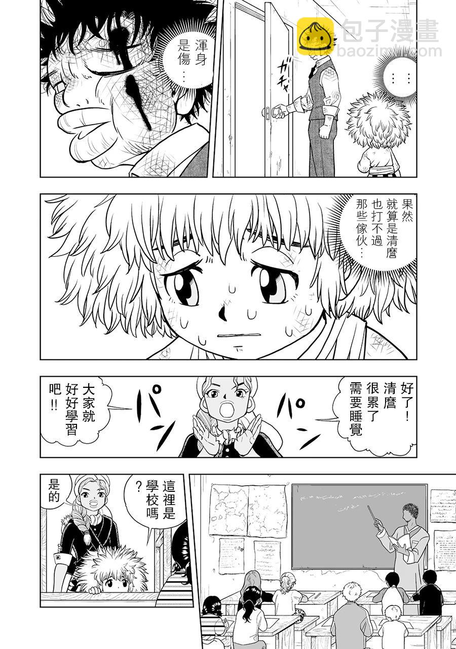 第03话7