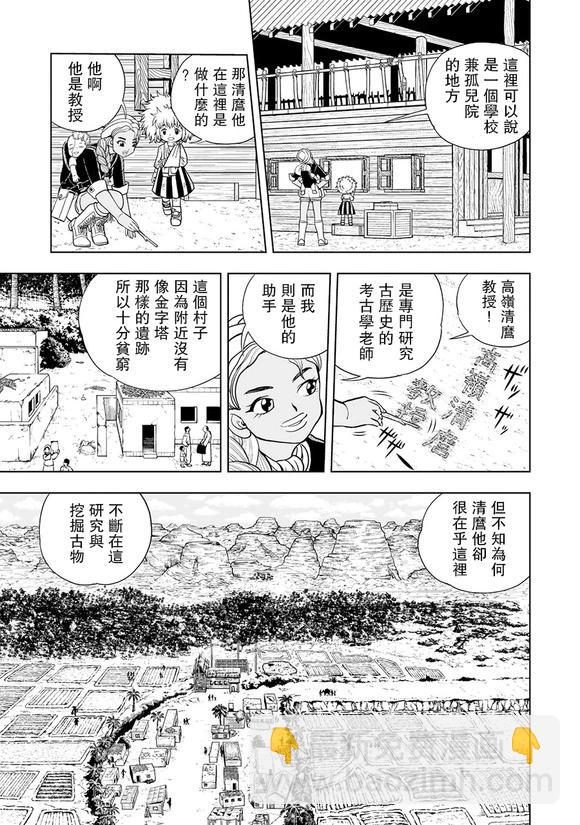 第03话8