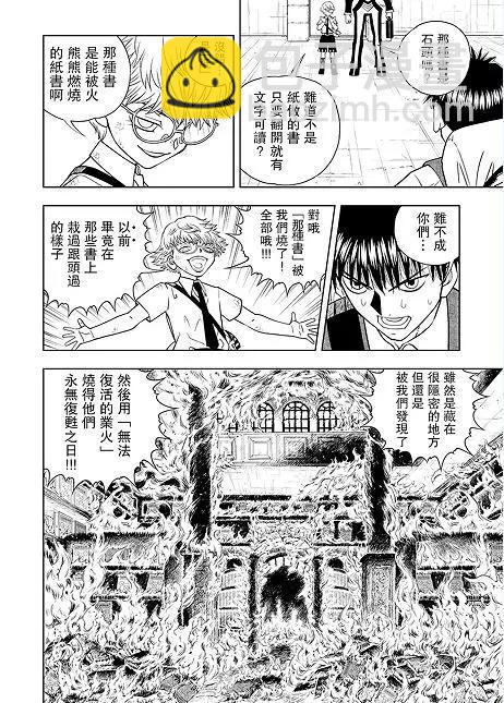 第04话17