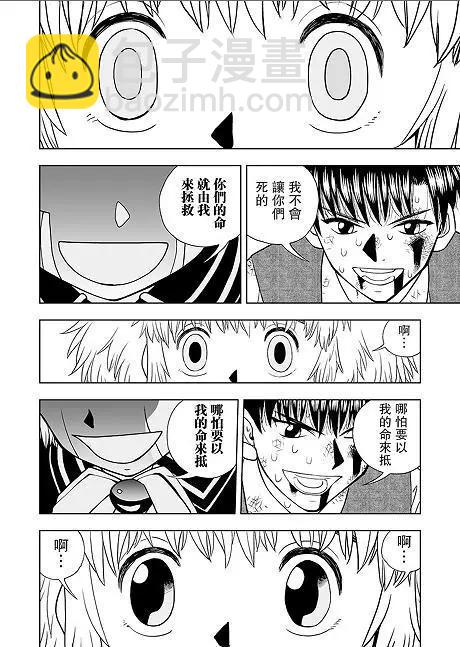 第04话23