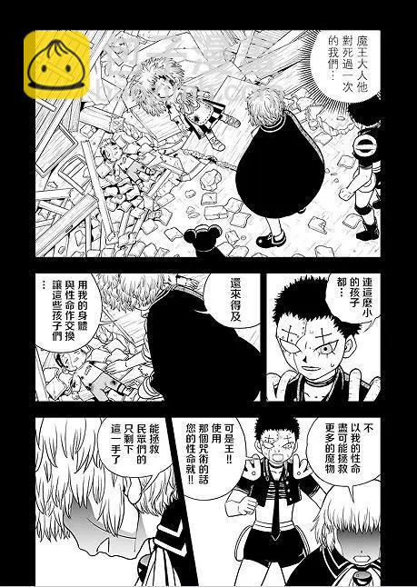 第04话30