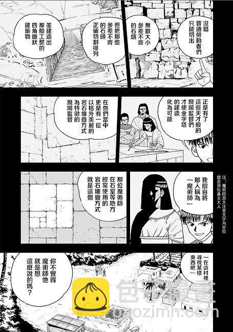 第04话4