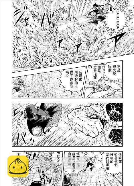 第06话11