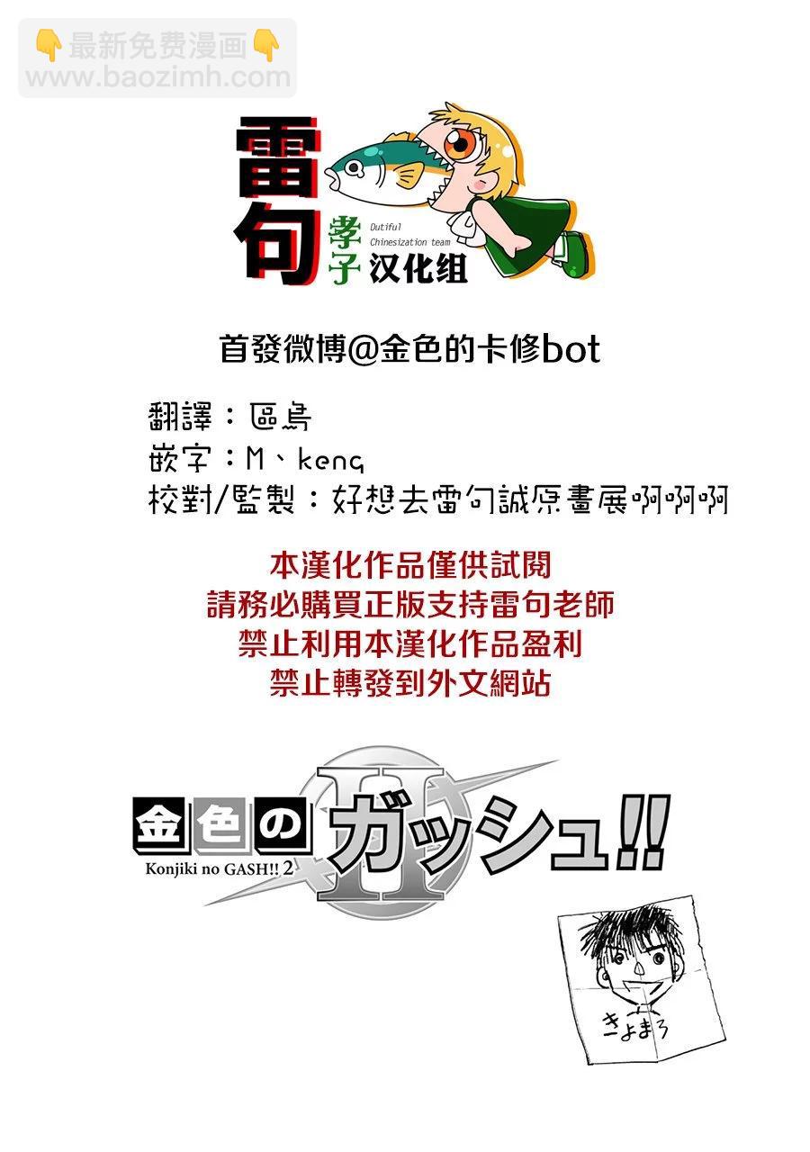 第06话29