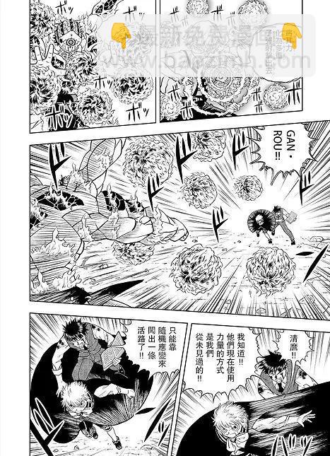 第06话9