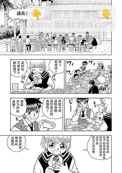 第07话10