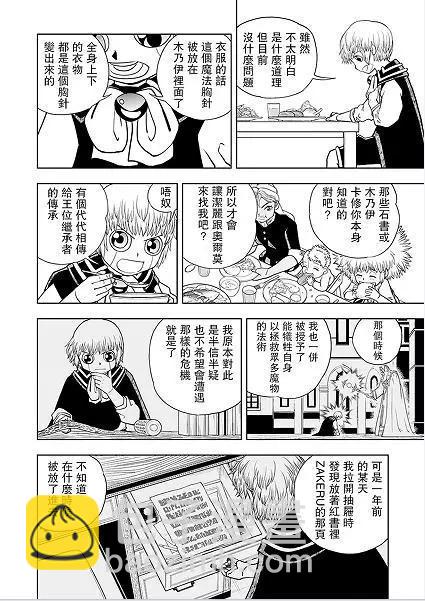 第07话11