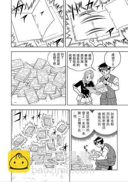 第07话7