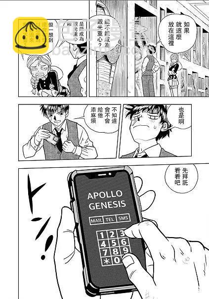 第07话9