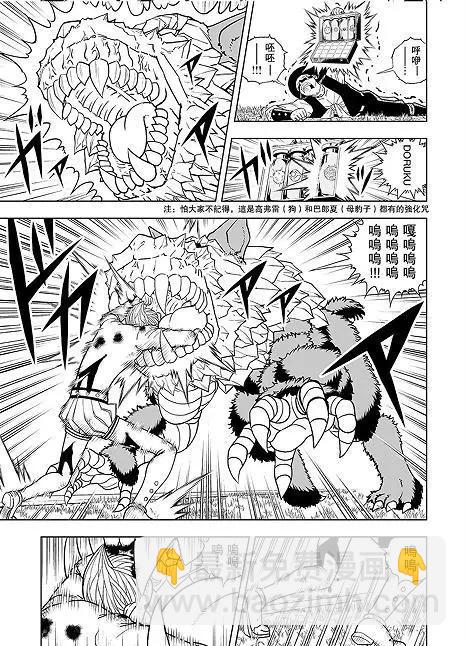 第08话26