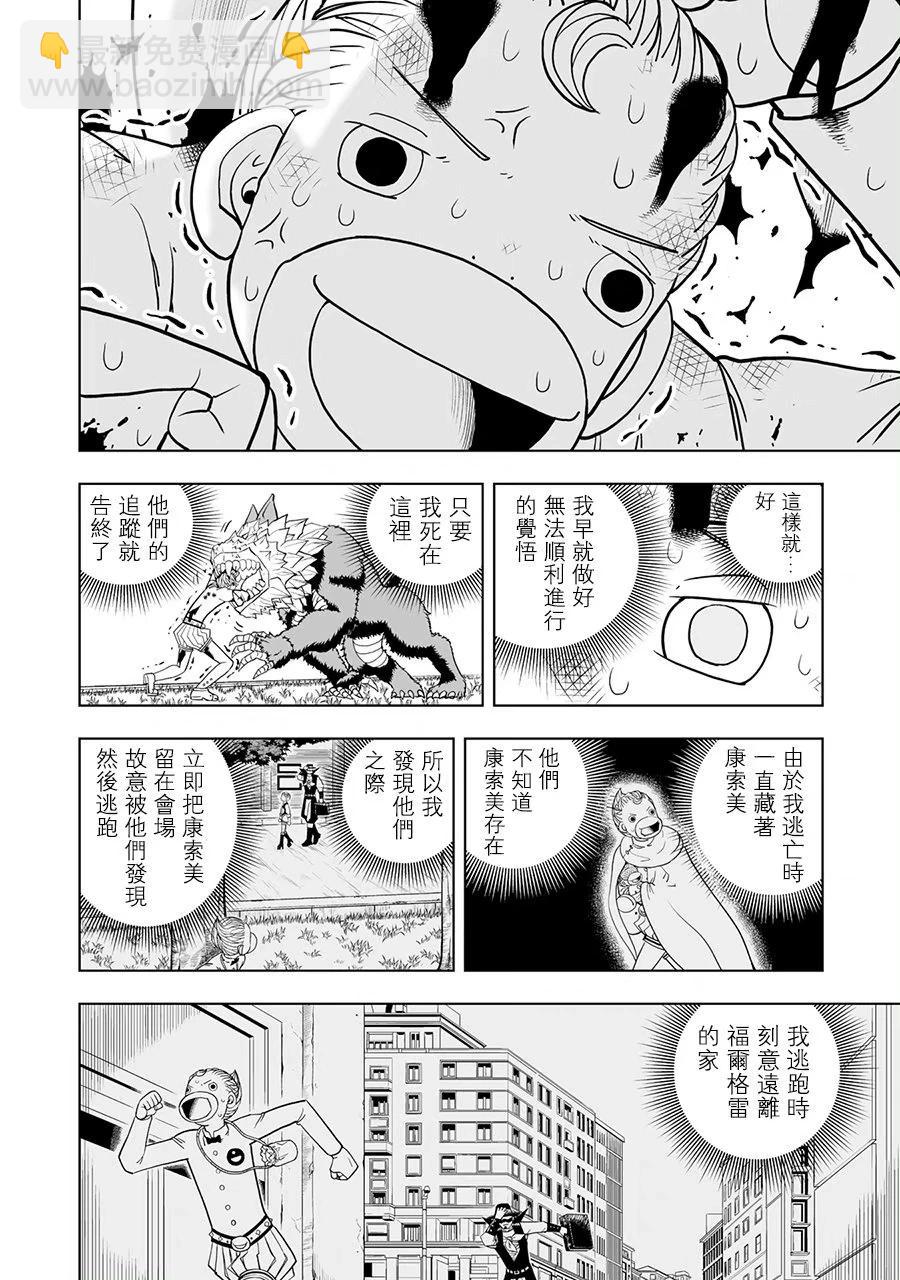 第08话27