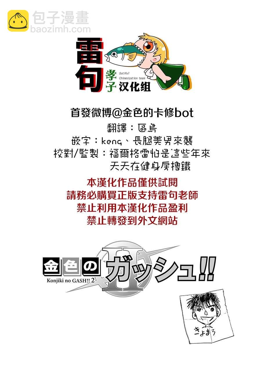 第08话35