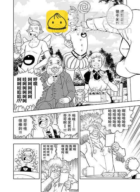 第08话7