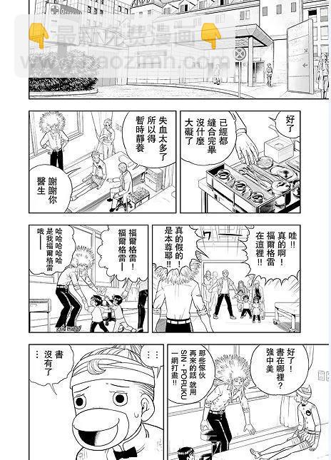 第09话11