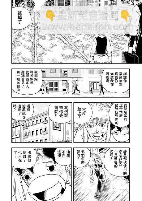 第09话9