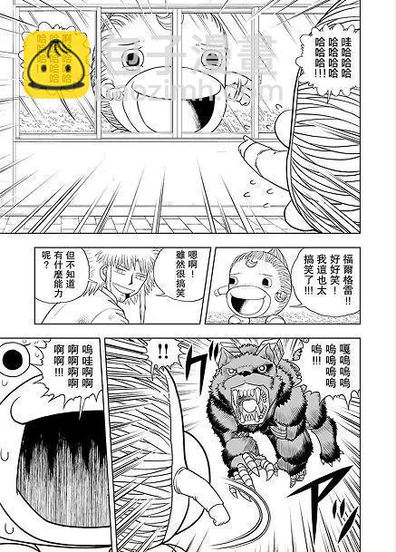 第10话4