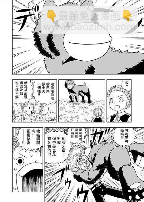 第10话7