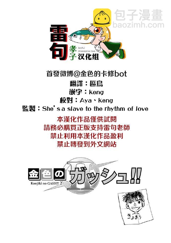 第11话30
