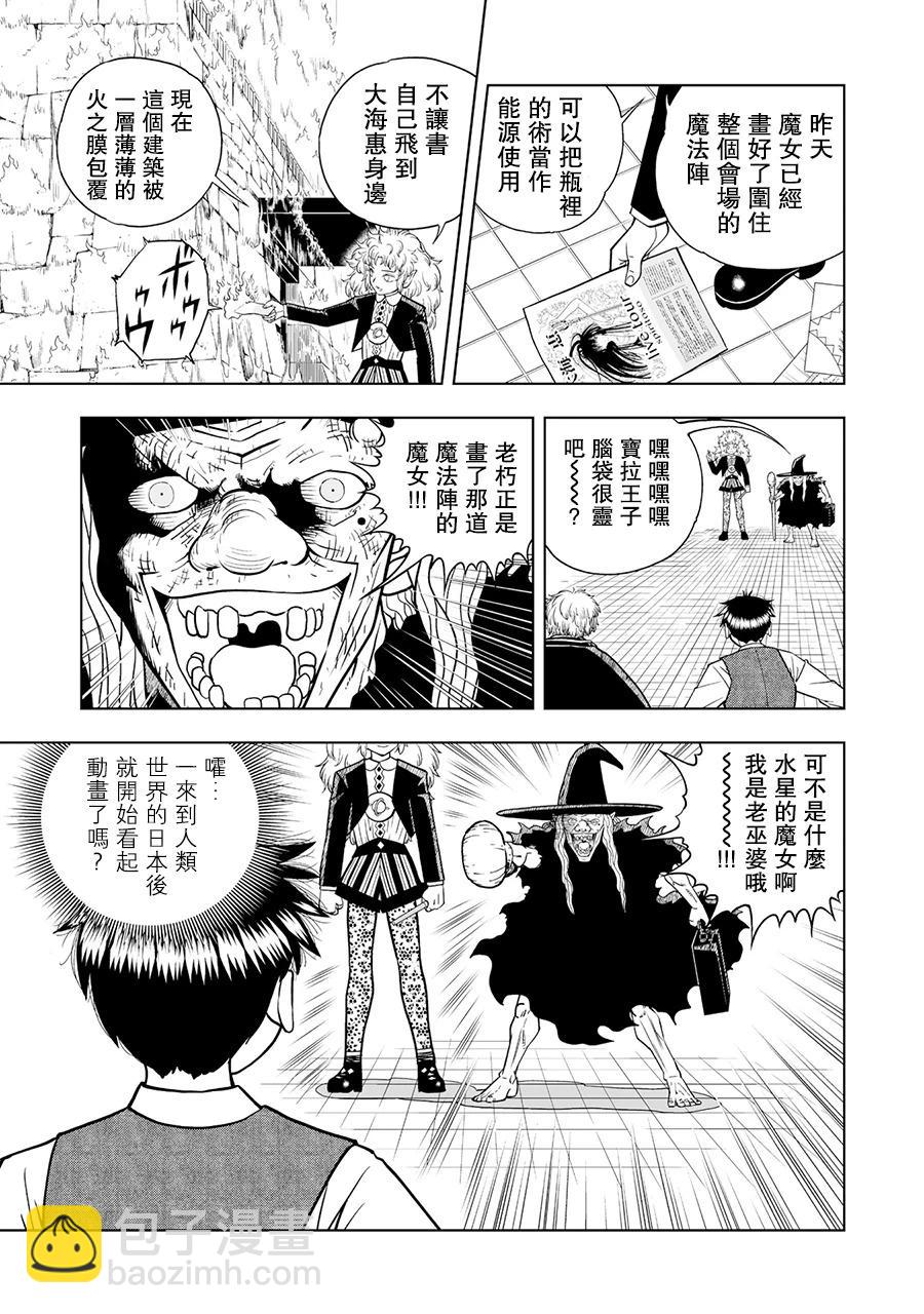 第13话10