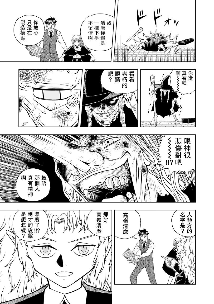 第13话12
