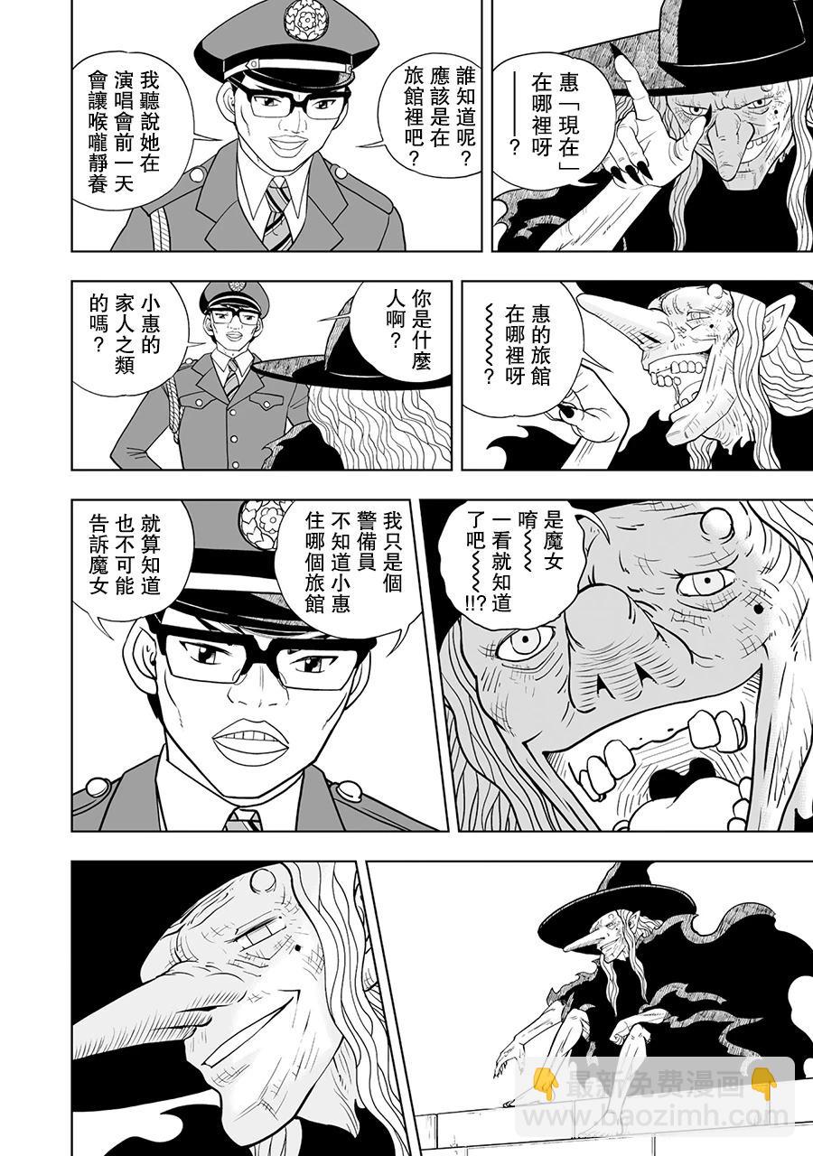 第13话3
