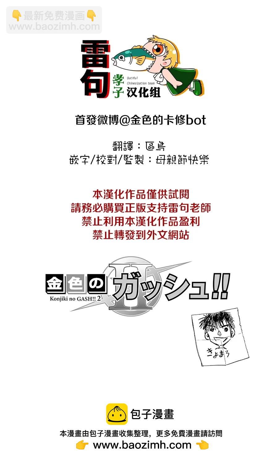 第13话34