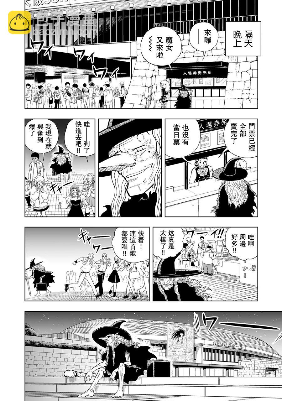 第13话5