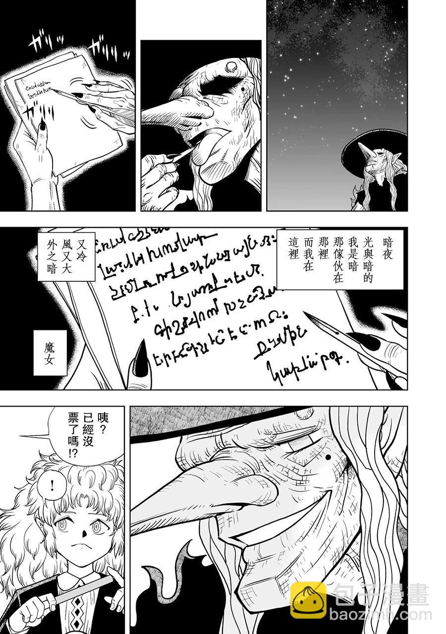 第13话6