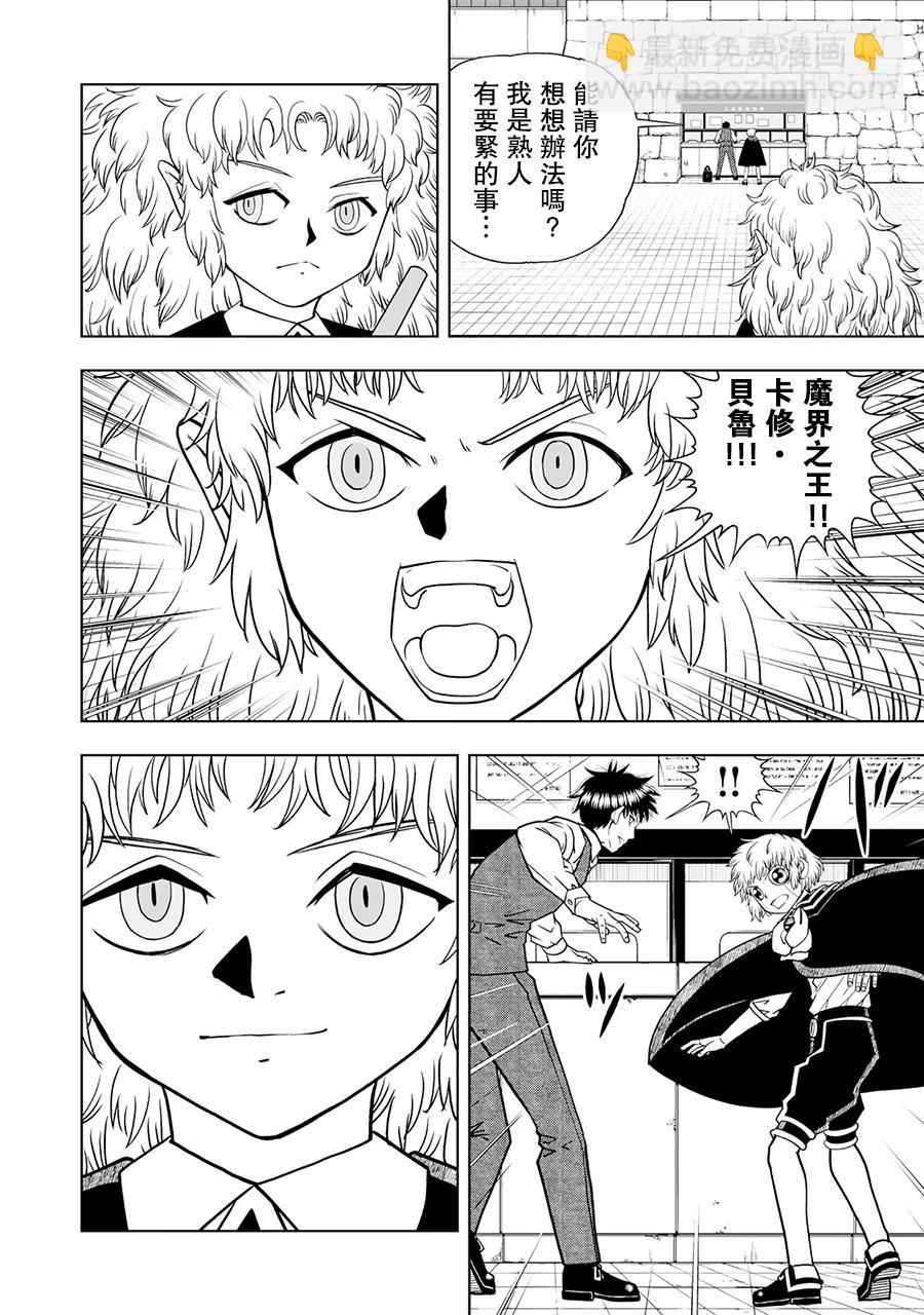 第13话7
