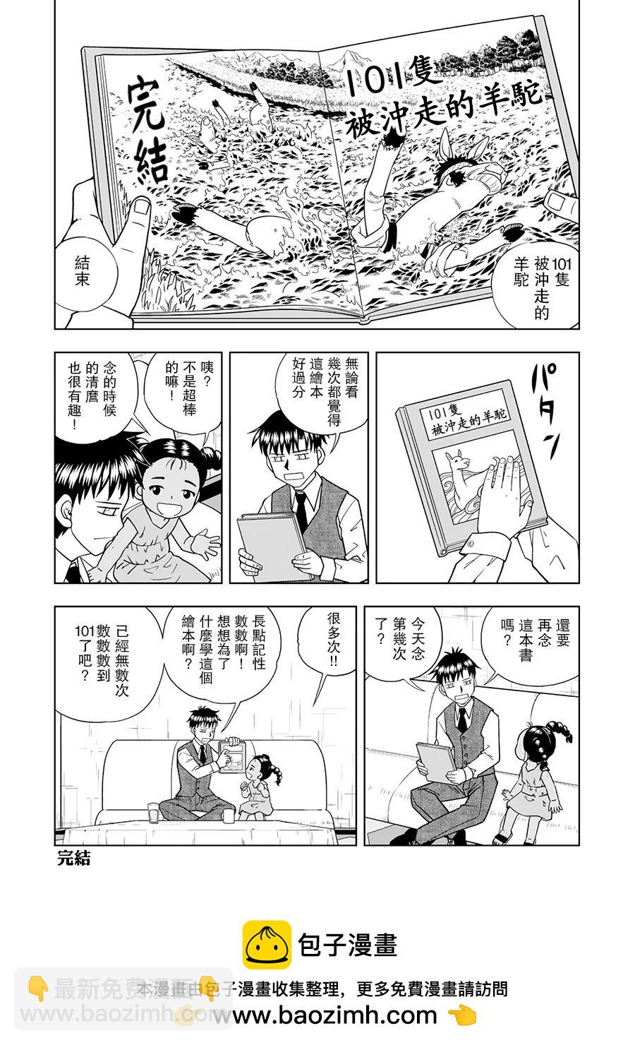 第1卷附录7