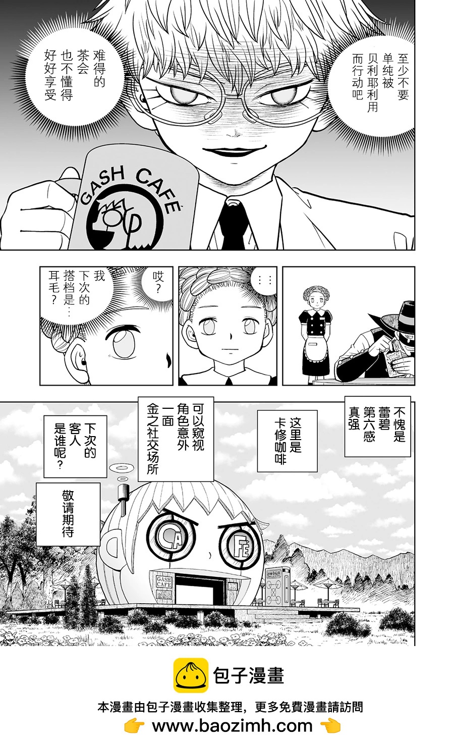 第2卷附录6