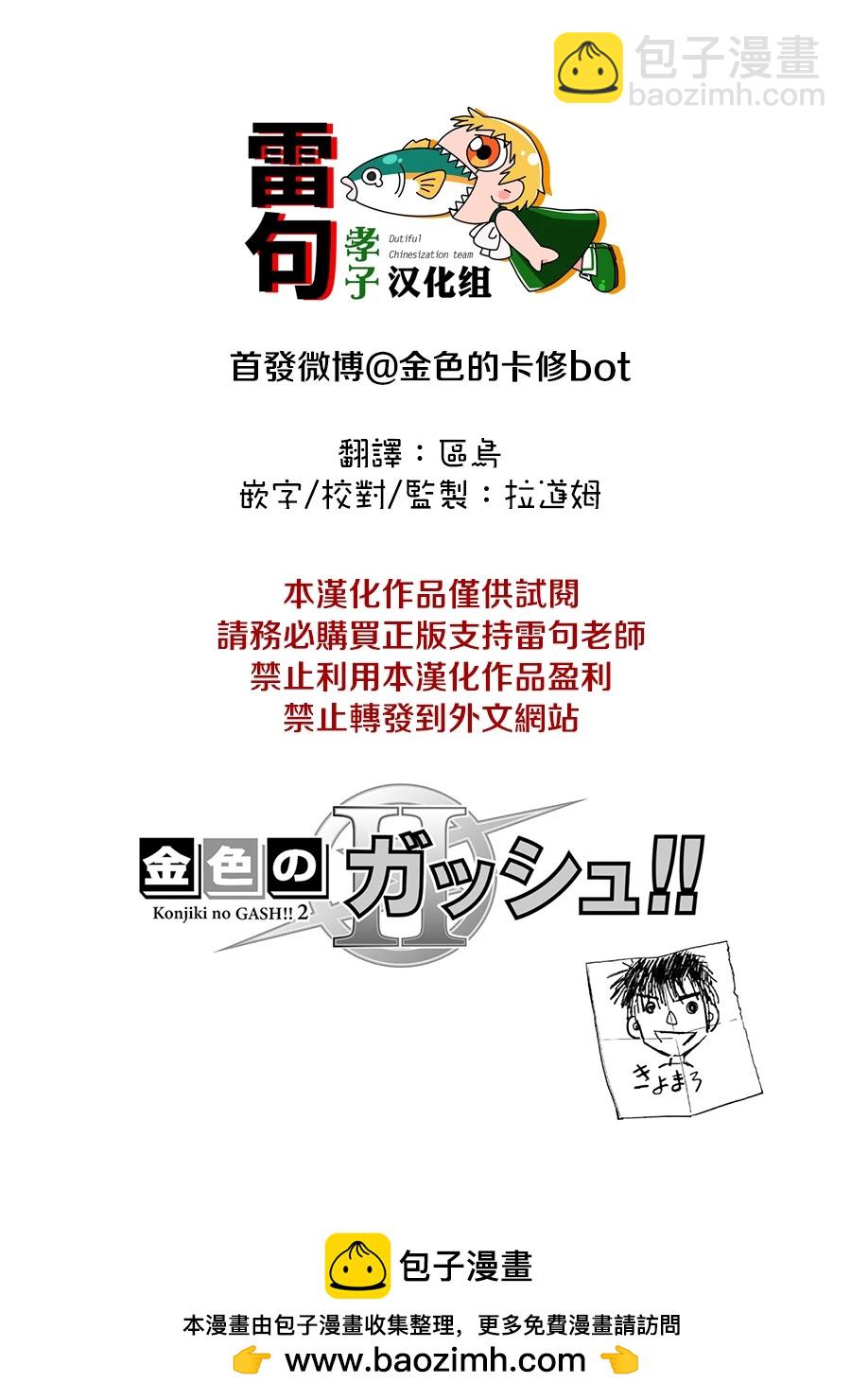 第14话34
