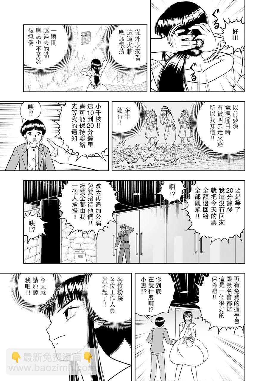 第15话2