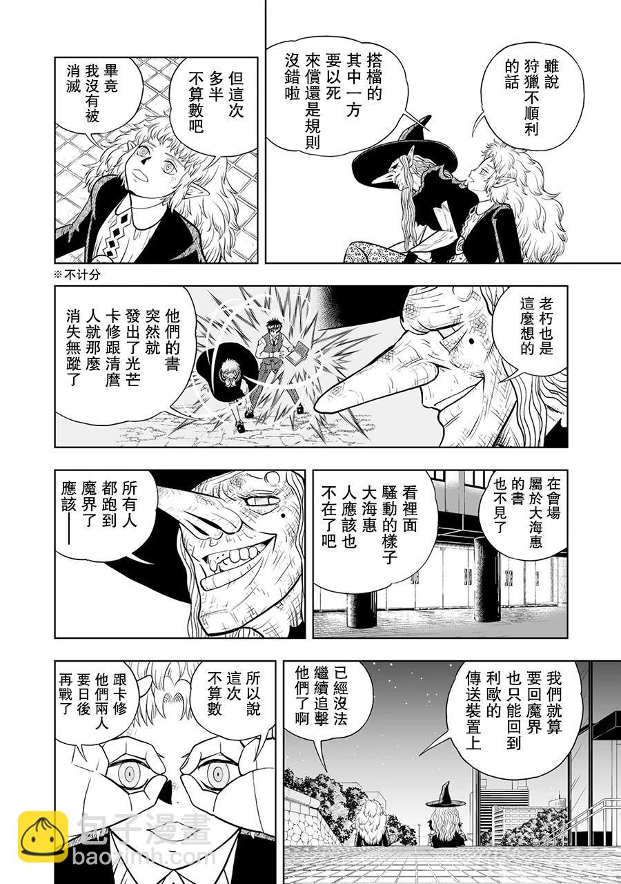第15话29